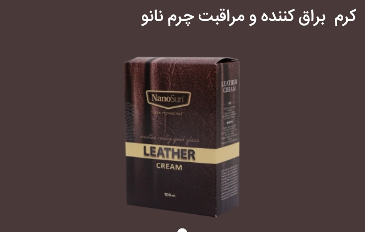 واکس نانوسان