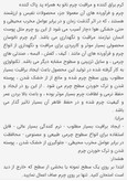 واکس نانوسان