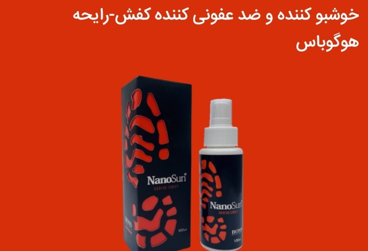 خوشبو کننده ضد عفونی کننده کفش رایحه  هوگو باس